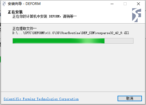Deformv11.0安装教程的图51